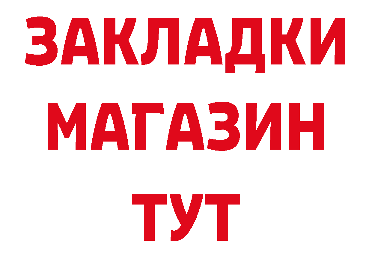 ГАШ убойный сайт нарко площадка мега Сергач