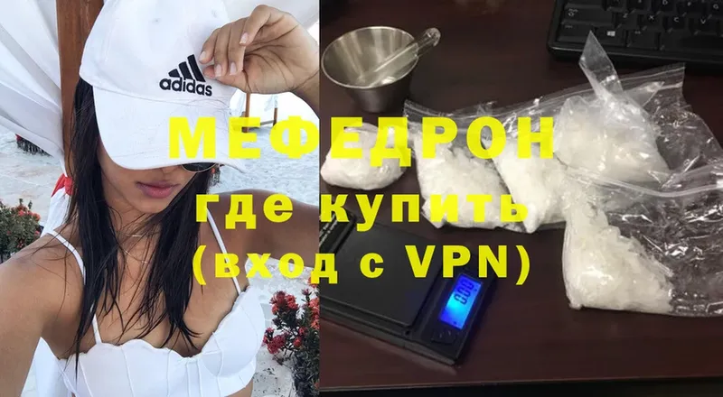 МЕФ mephedrone  Сергач 